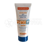 Крем для ног NovoSvit 100 мл Бальзам для ступней