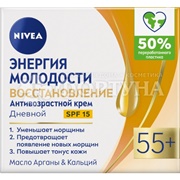 Крем для лица Nivea 50 мл Энергия молодости+Ревитализация Дневной 55+