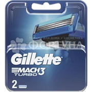 Кассеты Gillette MACH-3 Turbo 2 шт