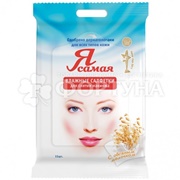 Салфетки влажные Я самая 15 шт для снятия макияжа