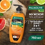 Гель для душа Palmolive Men 750 мл Цитрусовый заряд