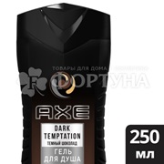 Гель для душа Axe 250 мл Дарк темптейшн