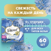 Прокладки Discreet 60 шт дышащие Трио ежедневные