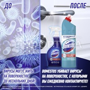 Чистящее средство Domestos Power 5 55 г Океан