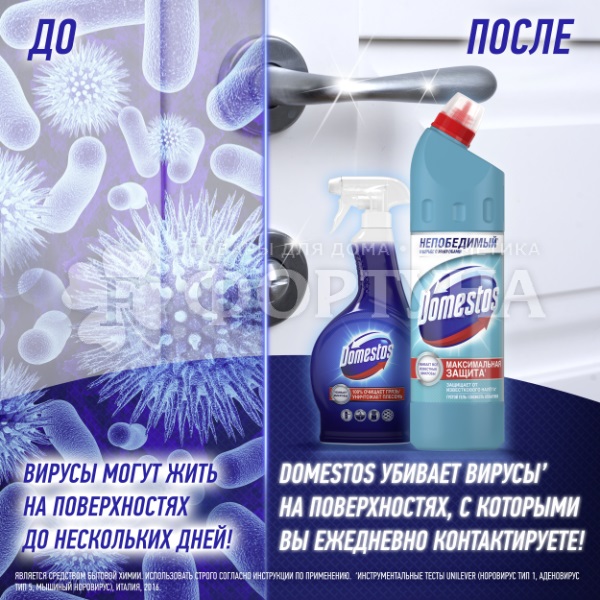 Чистящее средство Domestos Power 5 55 г Океан