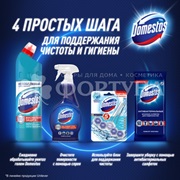 Чистящее средство Domestos Power 5 55 г Океан
