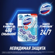 Чистящее средство Domestos Power 5 55 г Океан