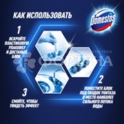 Чистящее средство Domestos Power 5 55 г Океан