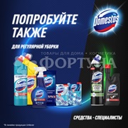 Чистящее средство Domestos Power 5 55 г Океан