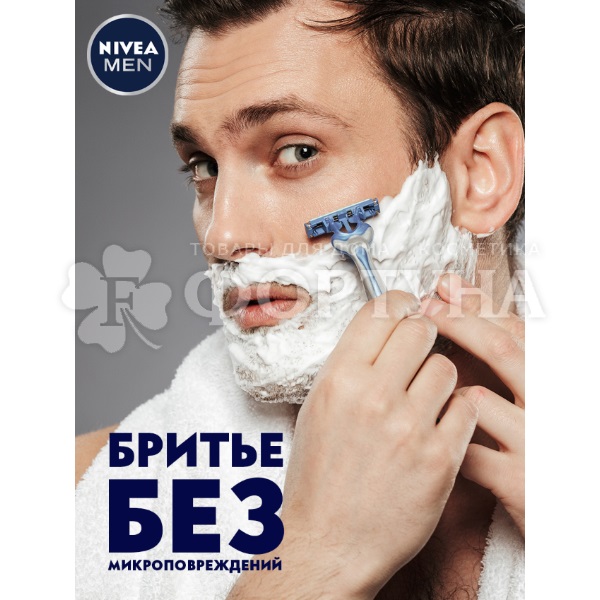 Гель для бритья Nivea 200 мл Восстанавливающий для чувствительной кожи