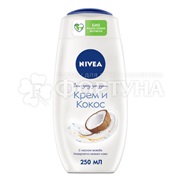 Гель для душа Nivea 250 мл Крем кокос