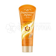 Крем для рук Бархатные ручки 80 мл Королевская аргана