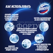 Чистящее средство Domestos 1000 мл Ультра белый