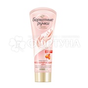 Крем для рук Бархатные ручки 80 мл Регенерирующий