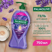 Гель для душа Palmolive Арома Настроение 750 мл Твое расслабление