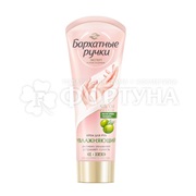Крем для рук Бархатные ручки 80 мл Увлажняющий