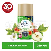 Освежитель воздуха Glade 269 мл Утренняя свежесть запасной блок