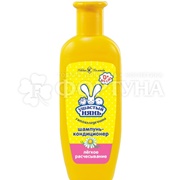 Шампунь Ушастый Нянь 200 мл 2 в 1 Детский