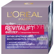 Крем для лица L'oreal Revitalift Филлер 50 мл Дневной