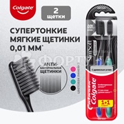 Зубная щетка Colgate Шелковые нити уголь мягкая 1+1