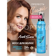 Мусс для волос Прелесть Professional 160 мл Объем