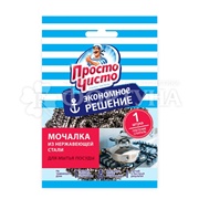 Губка для посуды Просто чисто Mini 1 шт спираль стальная