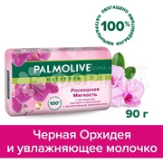 Туалетное мыло Palmolive 90 г Роскошная Мягкость