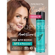 Лак для волос Прелесть Professional 300 мл Объем СФ