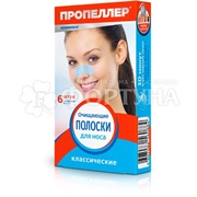 Полоски для носа Пропеллер 6 шт Очищающие