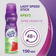 Дезодорант аэрозольный Lady Speed Stick Fresh & Essence 150 мл Арбуз
