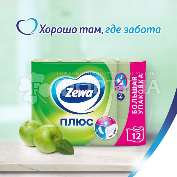 Туалетная бумага Zewa 12 шт Plus яблоко 2х-слойная