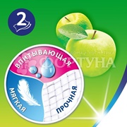 Туалетная бумага Zewa 12 шт Plus яблоко 2х-слойная